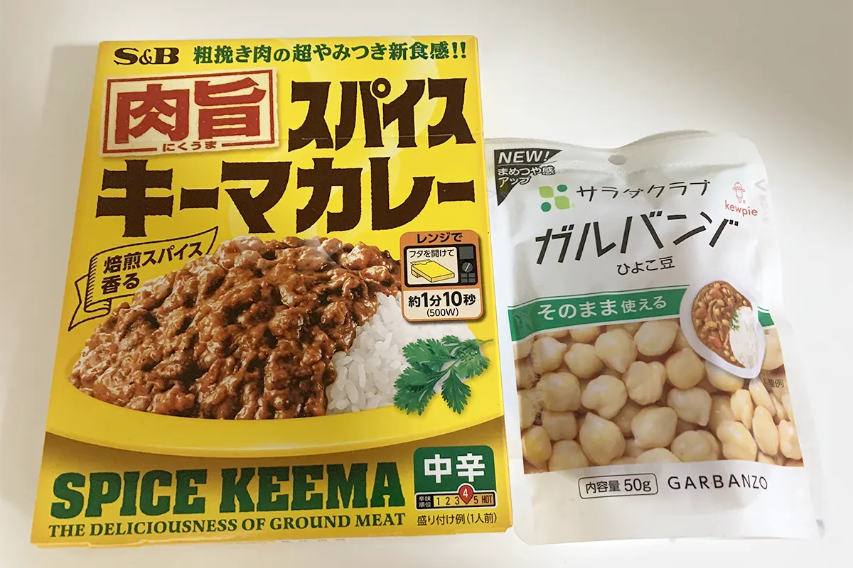 肉旨スパイスキーマカレーとひよこ豆